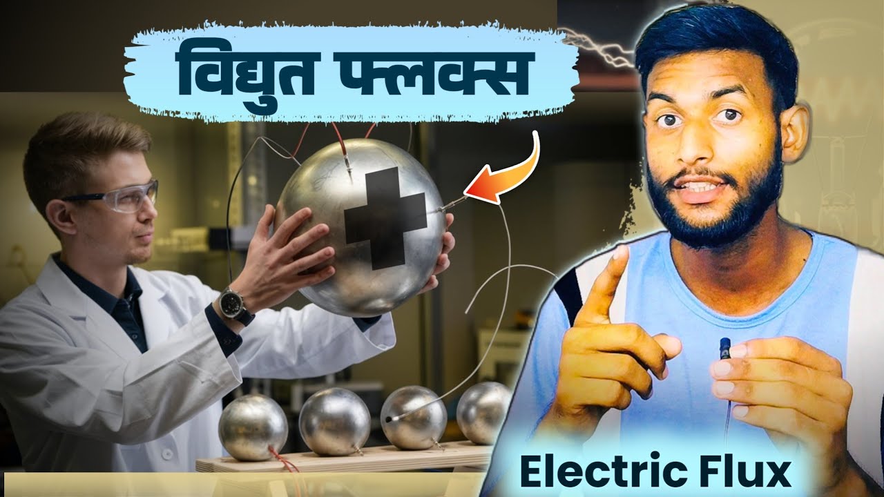 Electric Flux Class 12th Physics | Vidhyut Flux in Hindi #physics