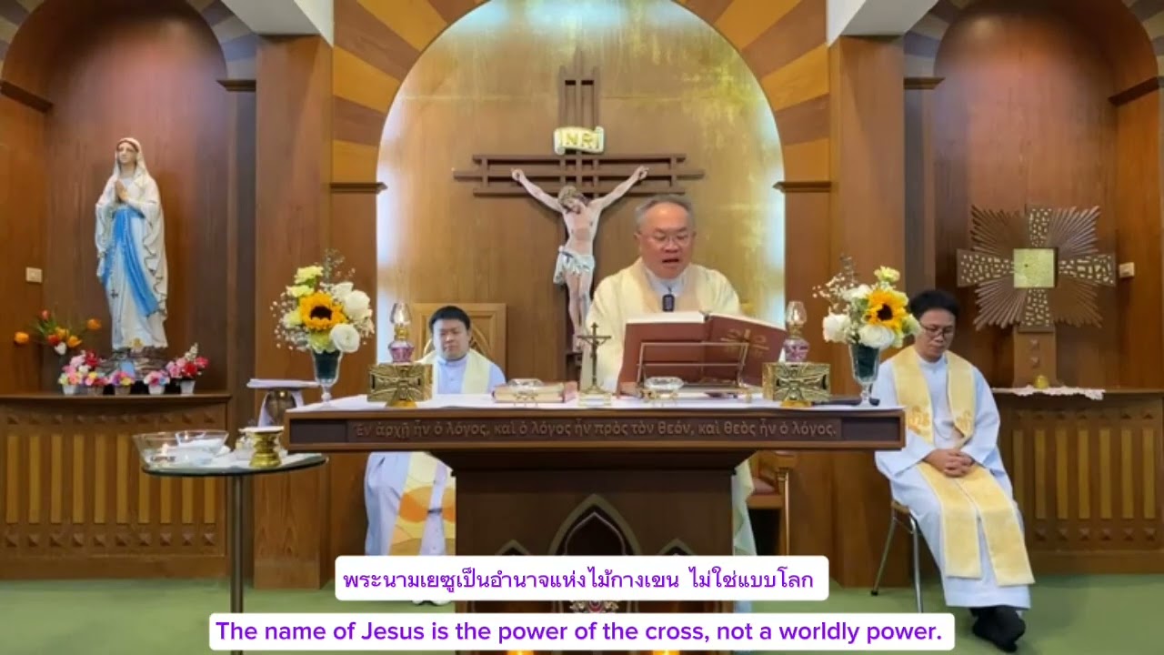 Sermon by Fr.Somkiat Trinikorn วันเสาร์ที่ 3 มกราคม 2026 พระนามศักดิ์สิทธิ์ของพระเยซูเจ้า