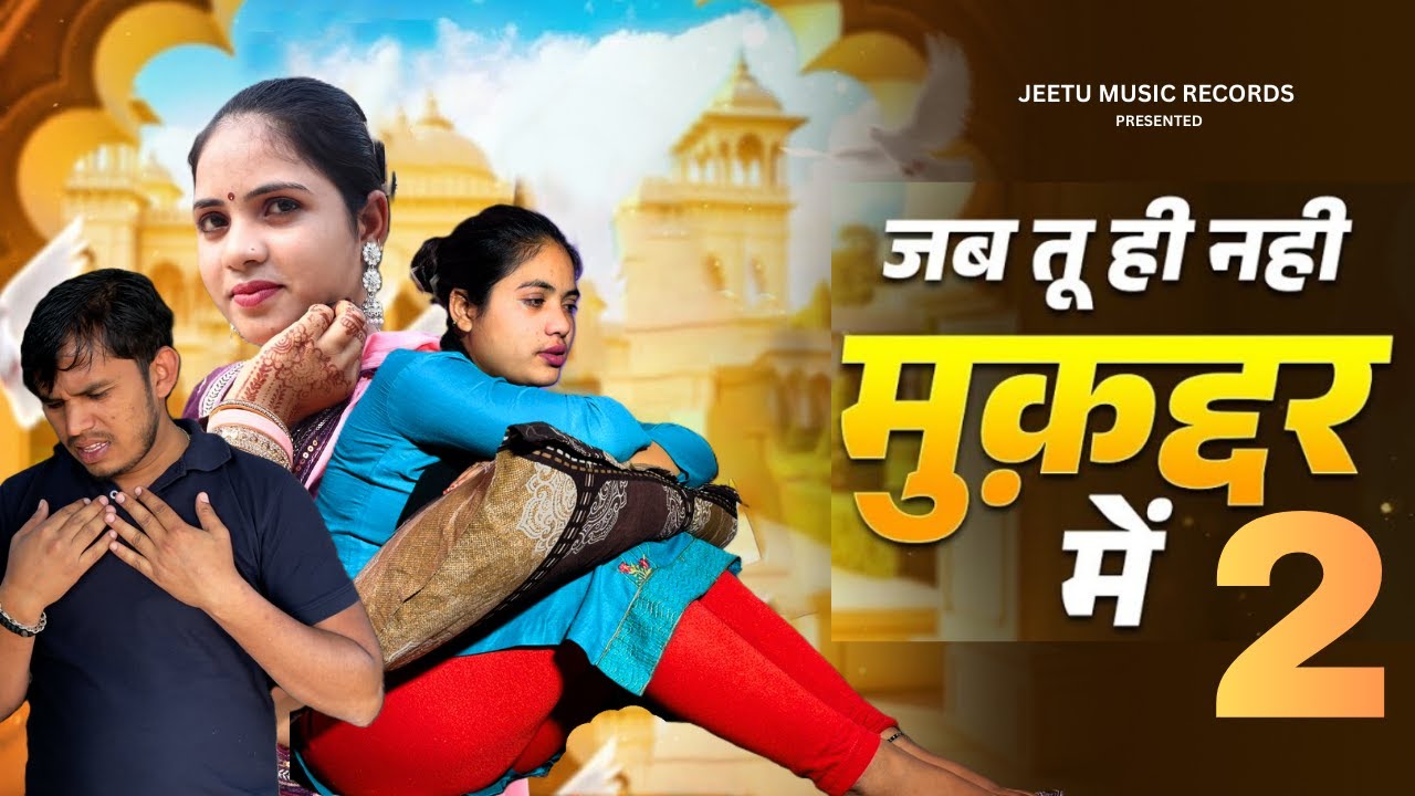 Naseeb Naseeb Ki Baat | Muqaddar 2 Farmani Naaz | Official Video | Sad Song | Jeetu Music Records