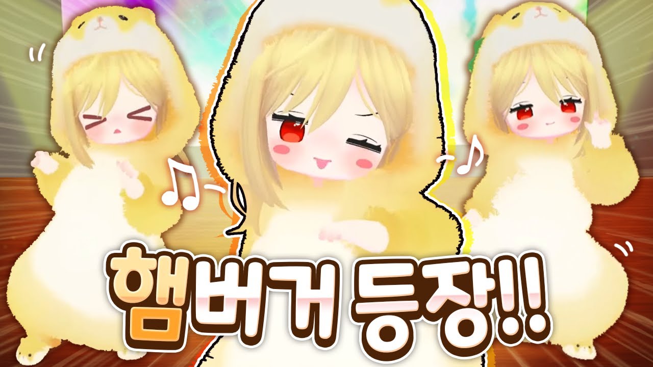 그저 귀여운 미니 햄(스터)버거의 하루