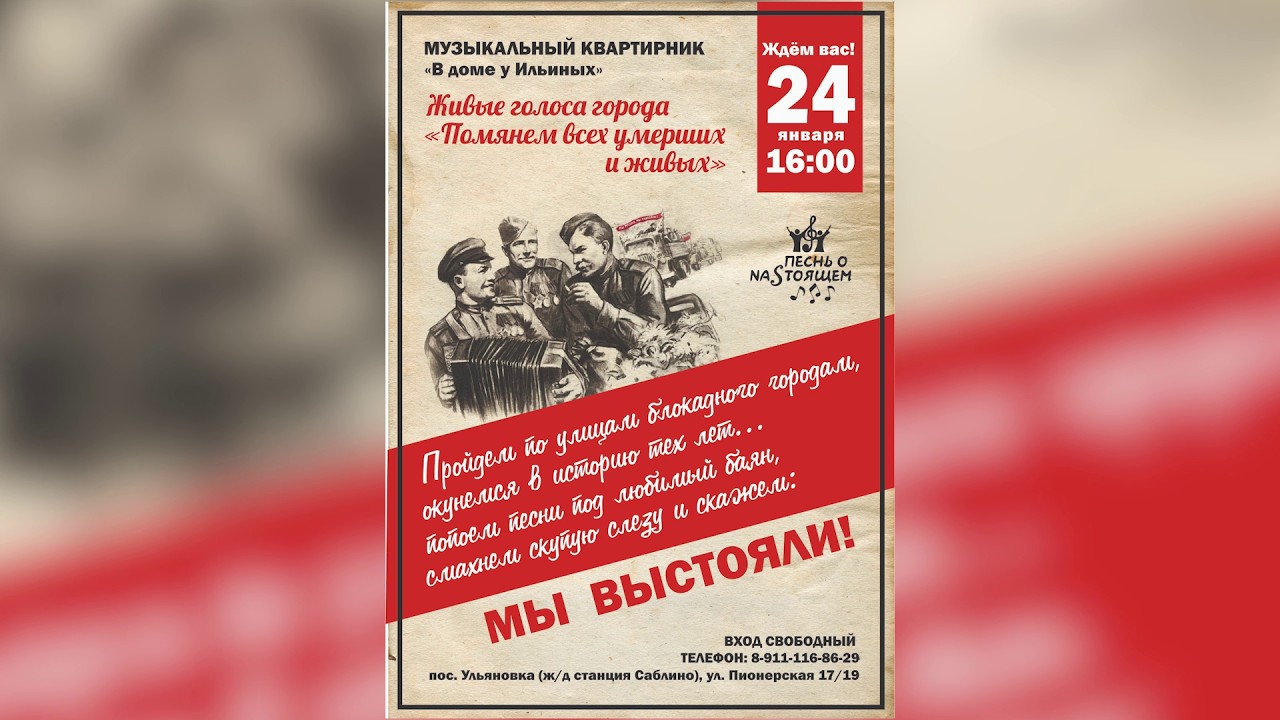 Квартирник в доме у Ильиных 