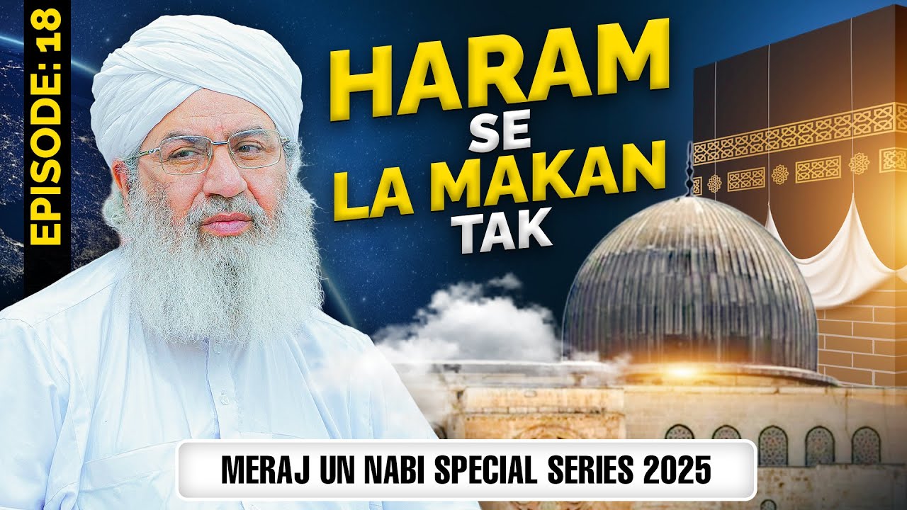 Haram Say La Makan Tak Episode 18 | Meraj Un Nabi Special Series 2025 | Haji Shahid Attari