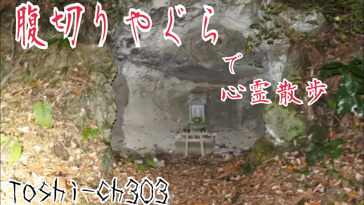 鎌倉市、腹切りやぐらで散歩してみた！