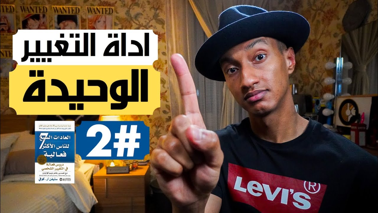 نظرية المزرعة - الأداة الوحيدة لصناعة التغيير - دوباميكافين