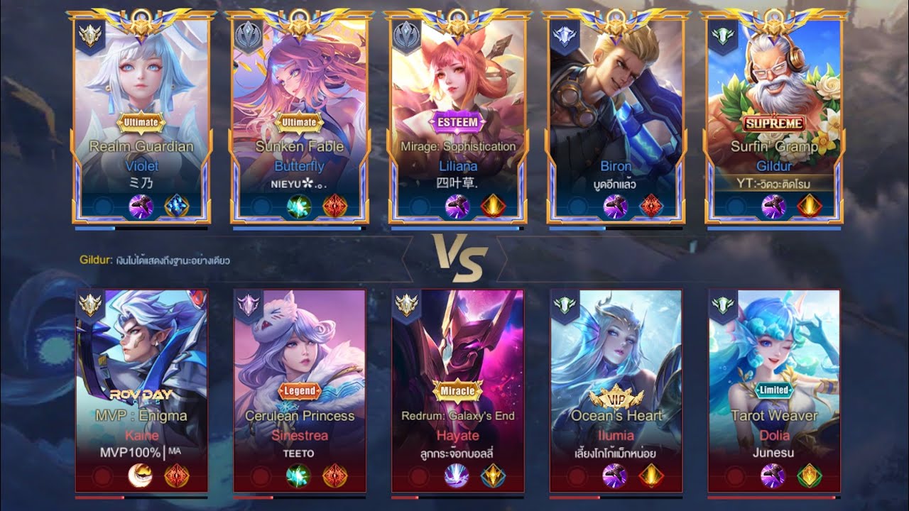 Gildur หลุดก็หยิบสิครับ โกงเกิน #support #solorank #rov 