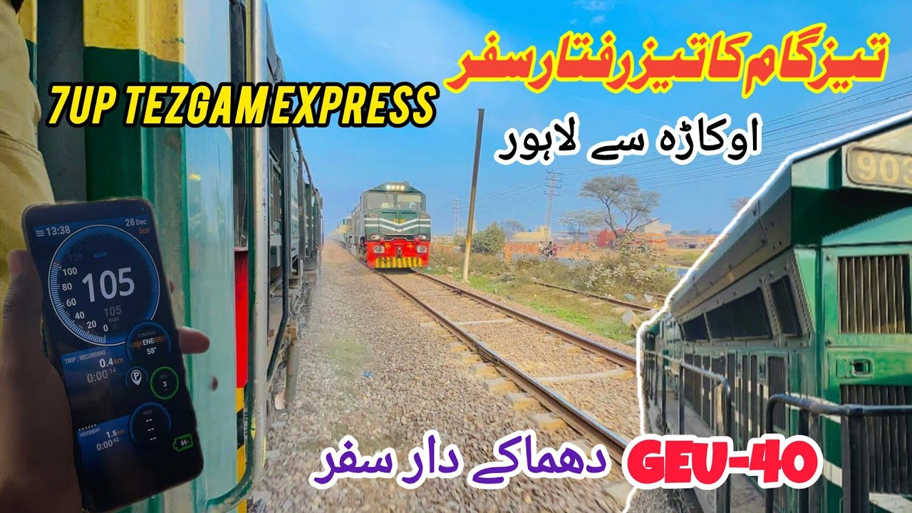 7Up Tezgam Express Flying On Main Line 🔥 Okara To Lahore Junction 