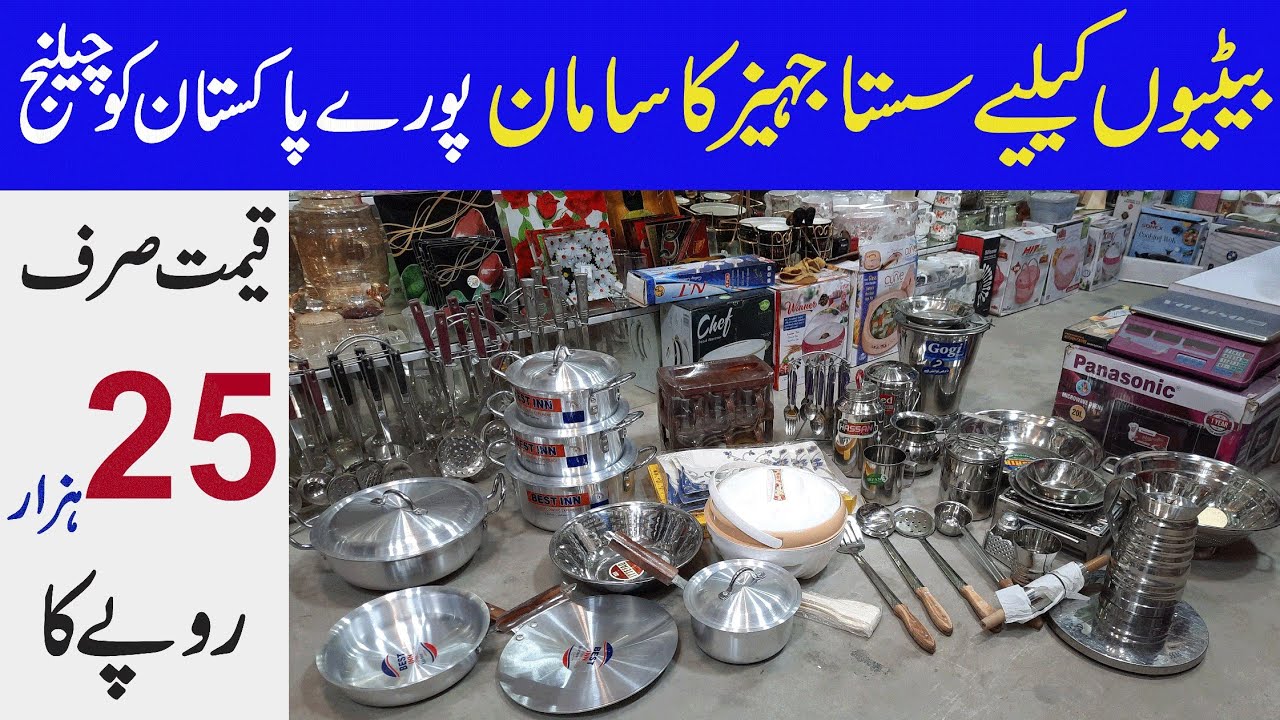 Shadi ka Saman 25,000 Me Faisalabad | Jahez ka Saman in Pakistan | Steel K Bartan Zainab SuperMarket