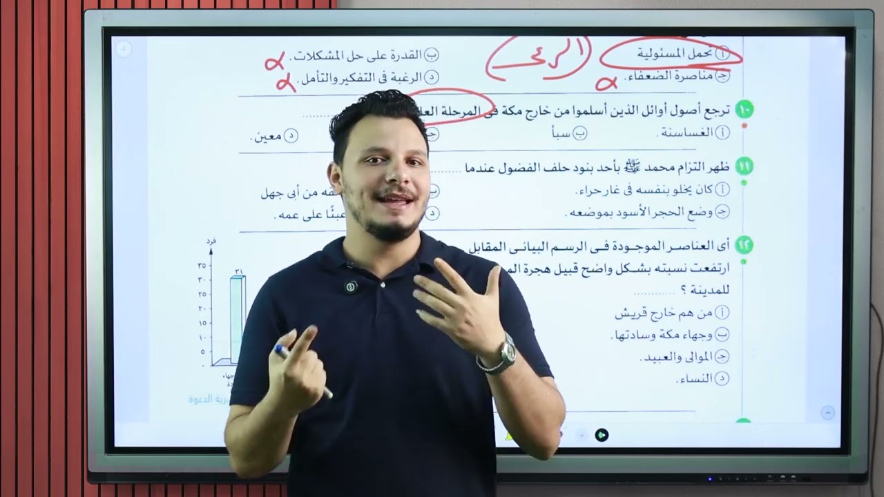 حل تدريبات - كتاب الامتحان - درس ظهور الإسلام - تانيه ثانوي 2026 #ثانوية_عامة #تاريخ #تانية_ثانوي