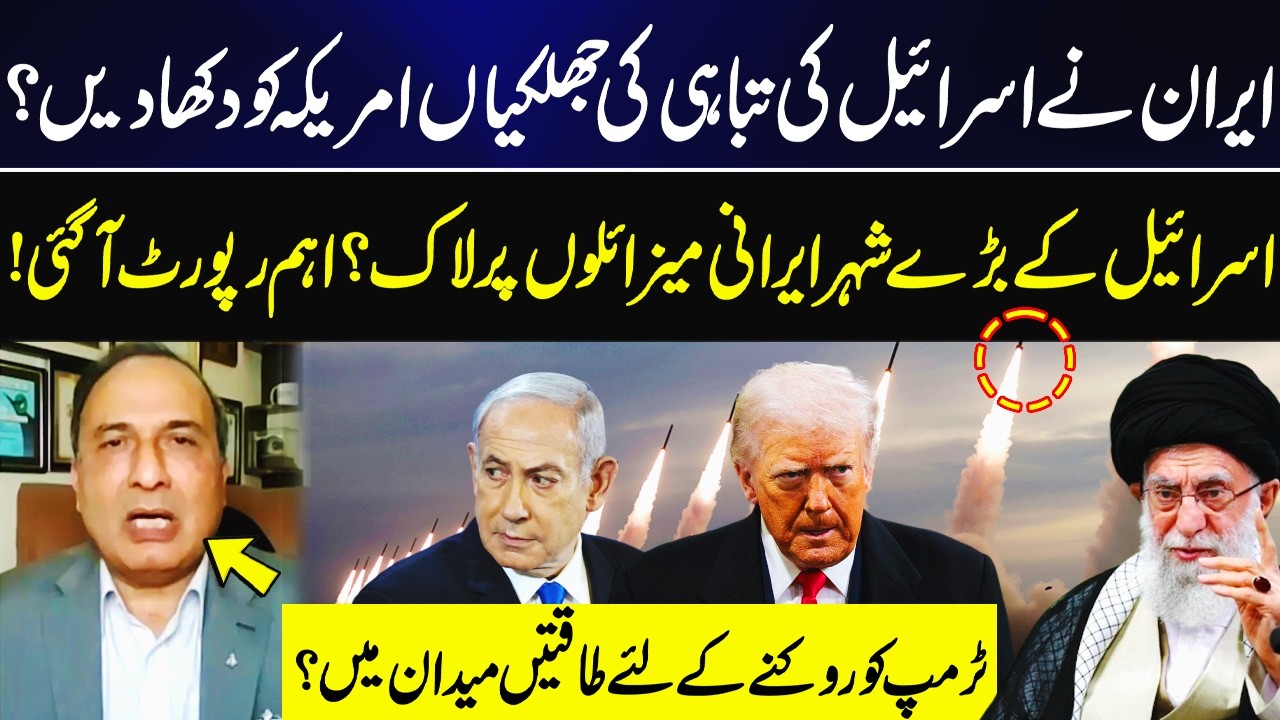 Iran Show the US a Preview of Israel’s Destruction? | Israeli Cities Locked by Iranian Missiles?