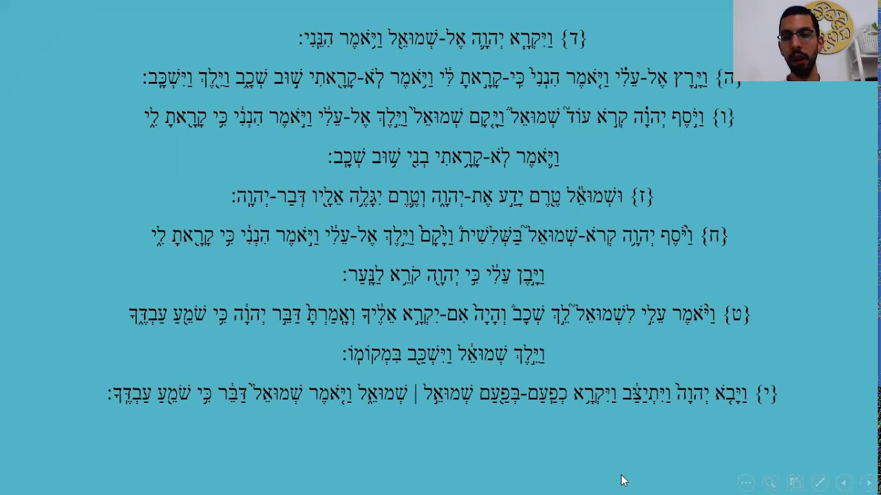 4. שמואל א - פרק ג