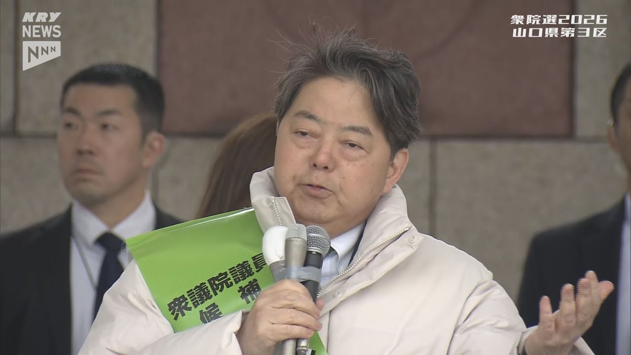 【衆院選・山口3区】林芳正（自民・前）第一声／衆院選2026