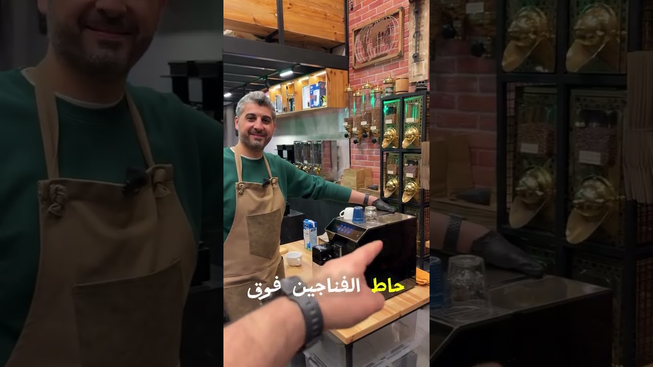 ماكينة قهوة أوتوماتيكية من هيستوري — 16 مشروب بضغطة و145 د.ك فقط!