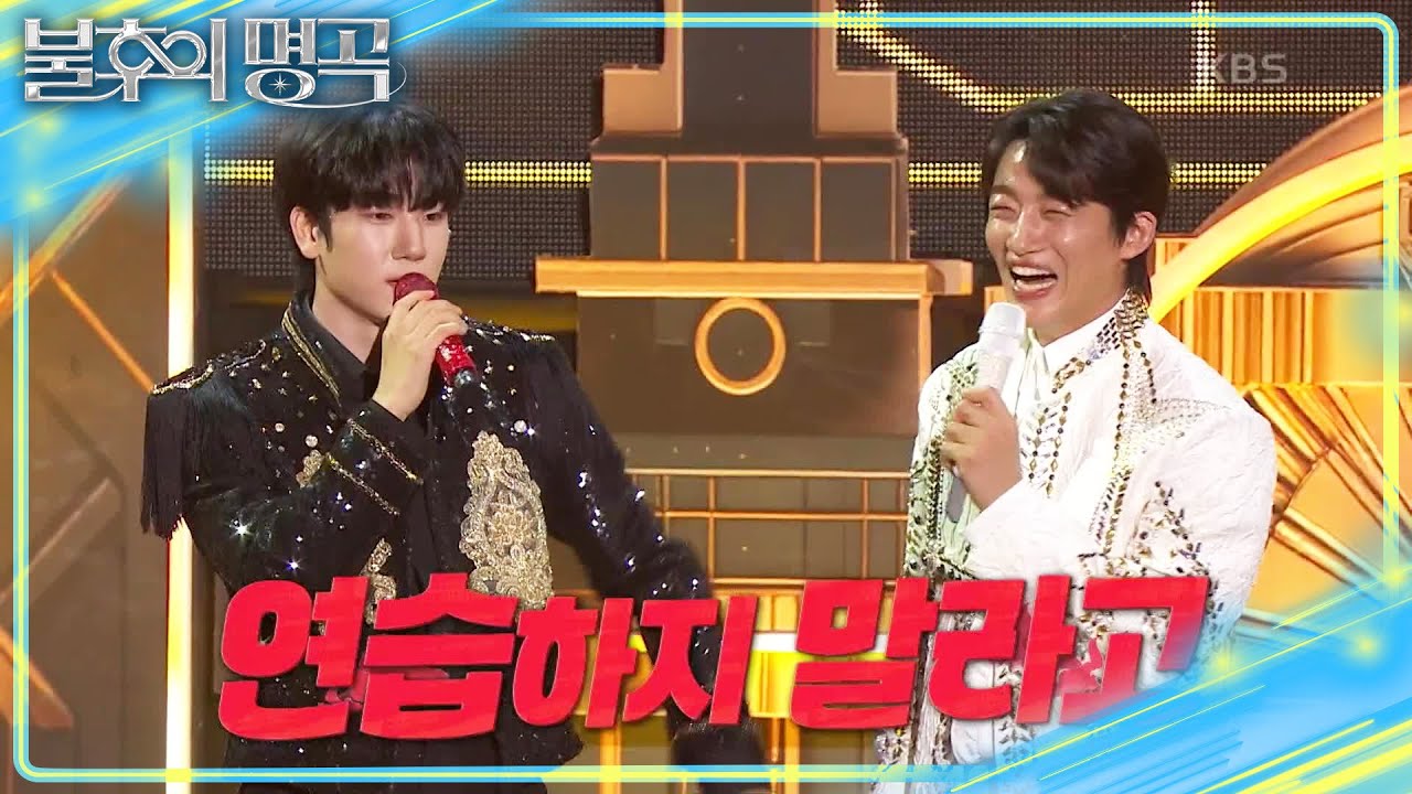 색다른 조합에 혼을 빼는 꽹과리 사운드! 수호의 대기실에 염탐 왔던 승태?🤣 [불후의 명곡2 전설을 노래하다/Immortal Songs 2] | KBS 250705 방송