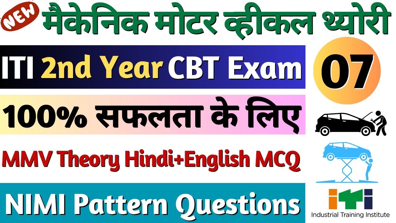 ITI MMV Trade Theory 2nd Year Exam Questions | Part-7 | Mechanic Motor Vehicle Theory 2nd Year MCQ