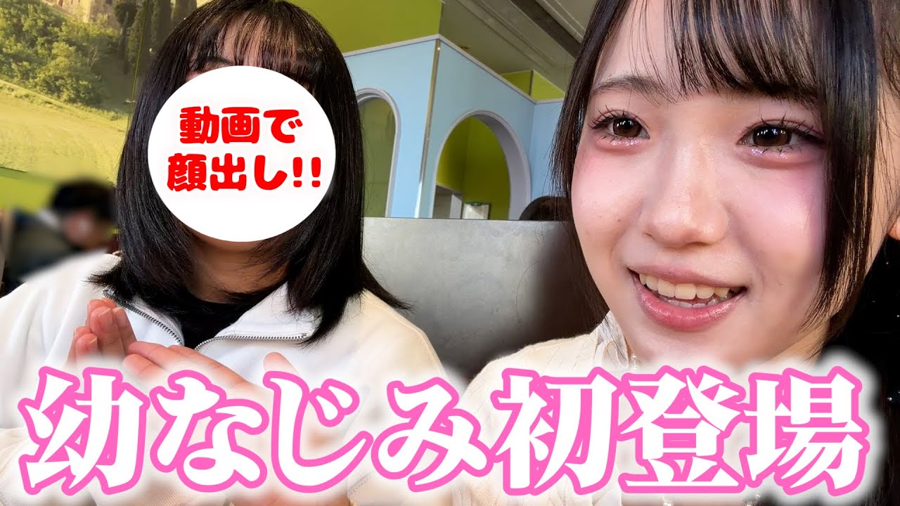 幼なじみ初登場✨卒業旅行の計画立てます！