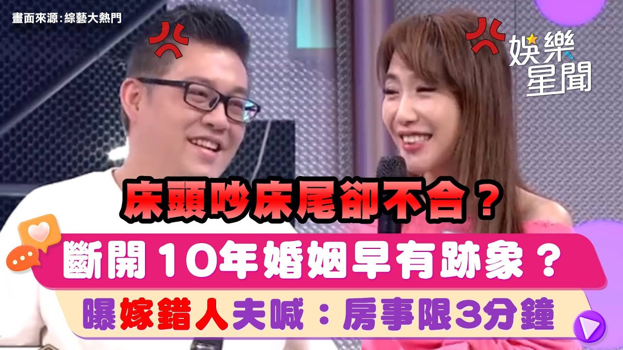 斷開10年婚姻早有跡象？最美雙胞胎依依昔曝「嫁錯人」 夫怒喊：房事限3分鐘｜女神搜查線
