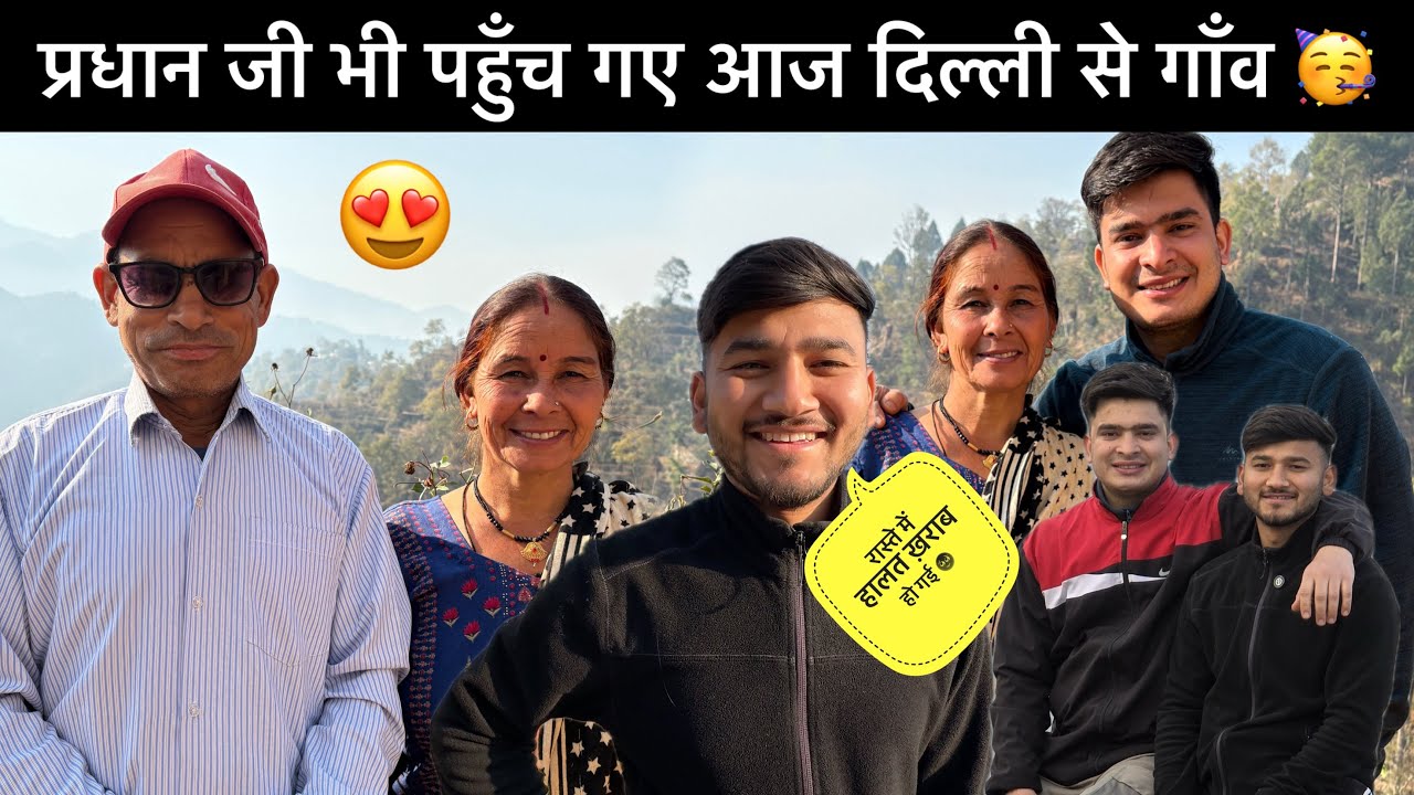 प्रधान जी भी पहुँच गए दिल्ली से घर!!😍राहुल भाई को घर आते ही मूड फ्रेश करने ले जाना पड़ा पहाड़ो में!!🥳