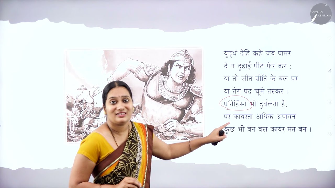 DAY 15 | HINDI | II PUC | KAAYAR MATH BHAN | L1