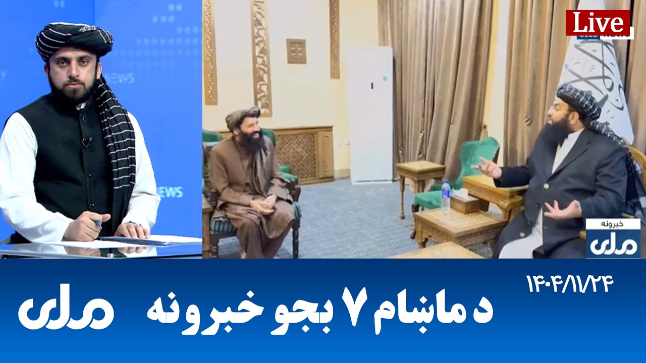 RTA Pashto News | د ماښام اوو بجو خبرونه