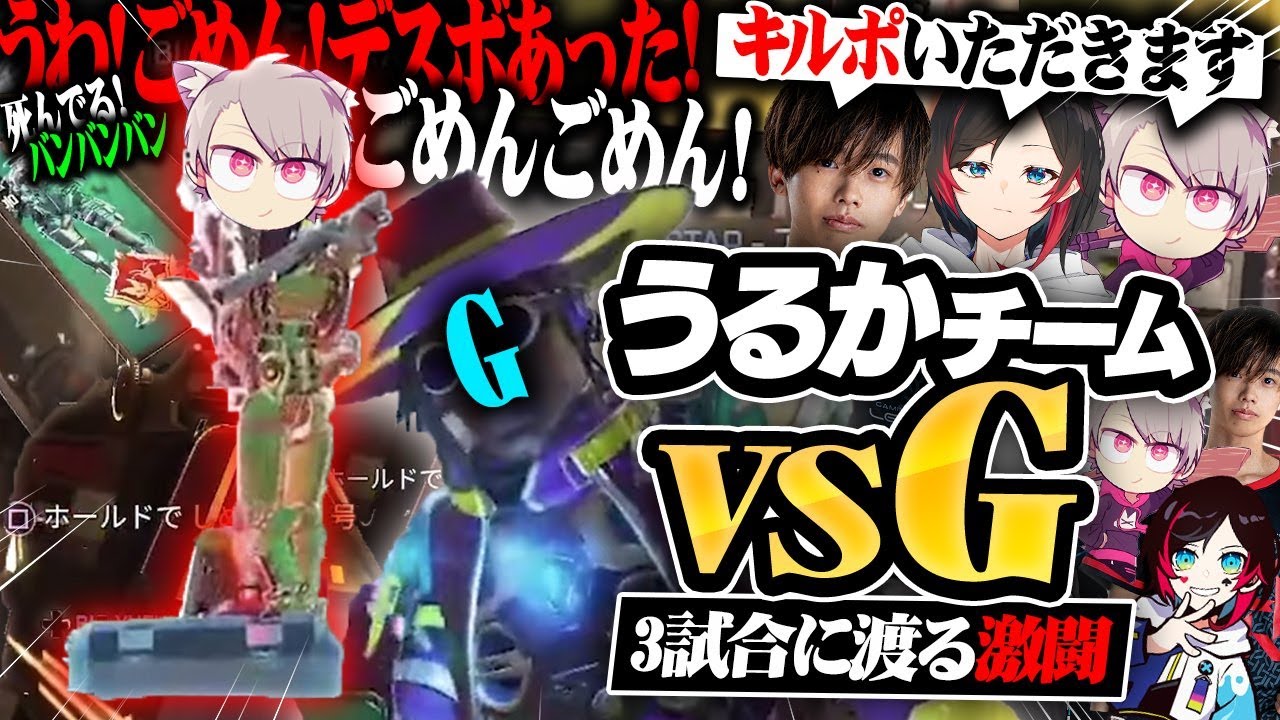 【Apex Legends】漁夫しに来た害悪Gとの激闘！？ゆふなさんがボコって煽りまくった後に本人が配信に登場...？【うるか/ゆふな/dizzy】
