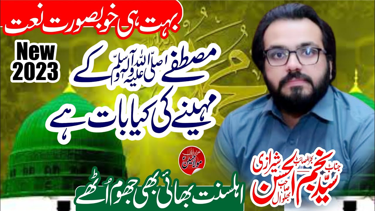 naat mustafa s.w k mahiny ki kya bat ha zakir syed najam ul hassan sherazi 8 oct Gujral sialkot
