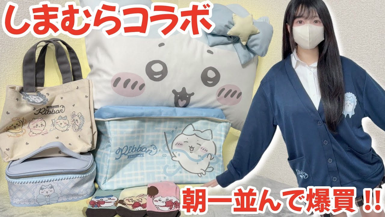 【ちいかわ】前夜告知!!?朝ちい活で爆買いしてきました！！【chiikawa】