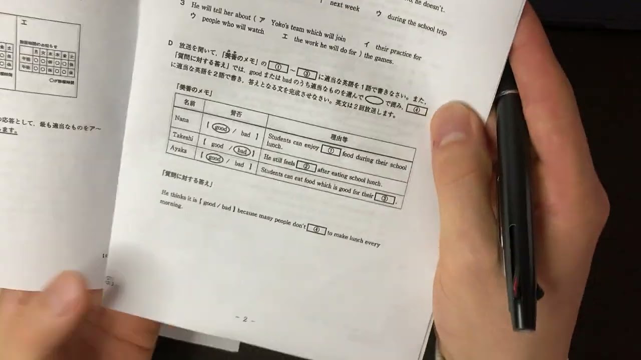 (2020)R2 公立後期 英語リスニング