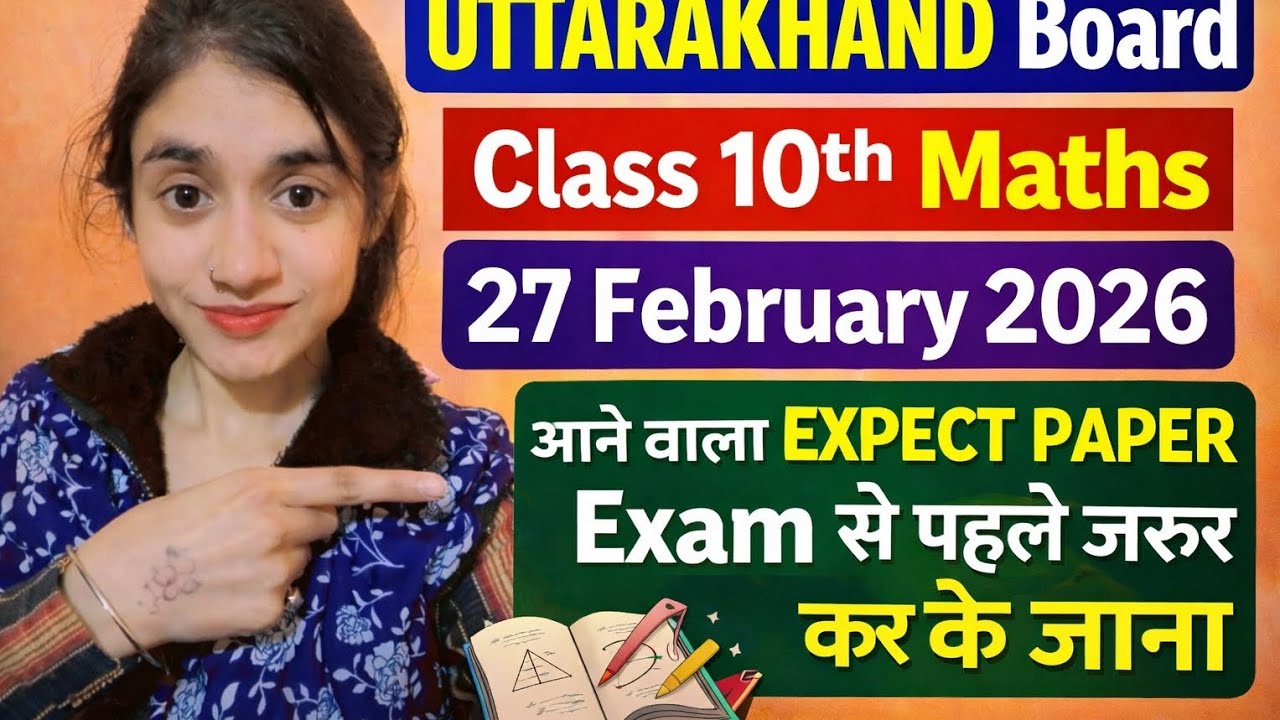 Class 10th Maths paper 2026||UTTARAKHAND Board|| 27 February Expert paper 🔥🔥