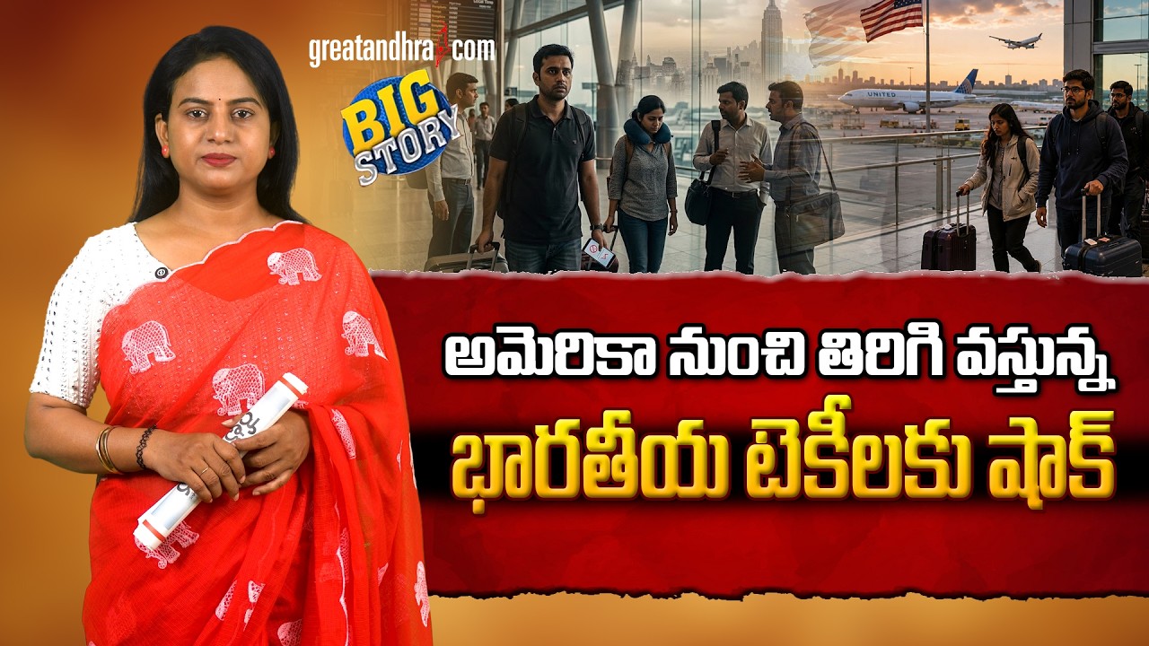 Shock for Indian Techies Returning from the US | US-to-India Techie Return | greatandhra.com