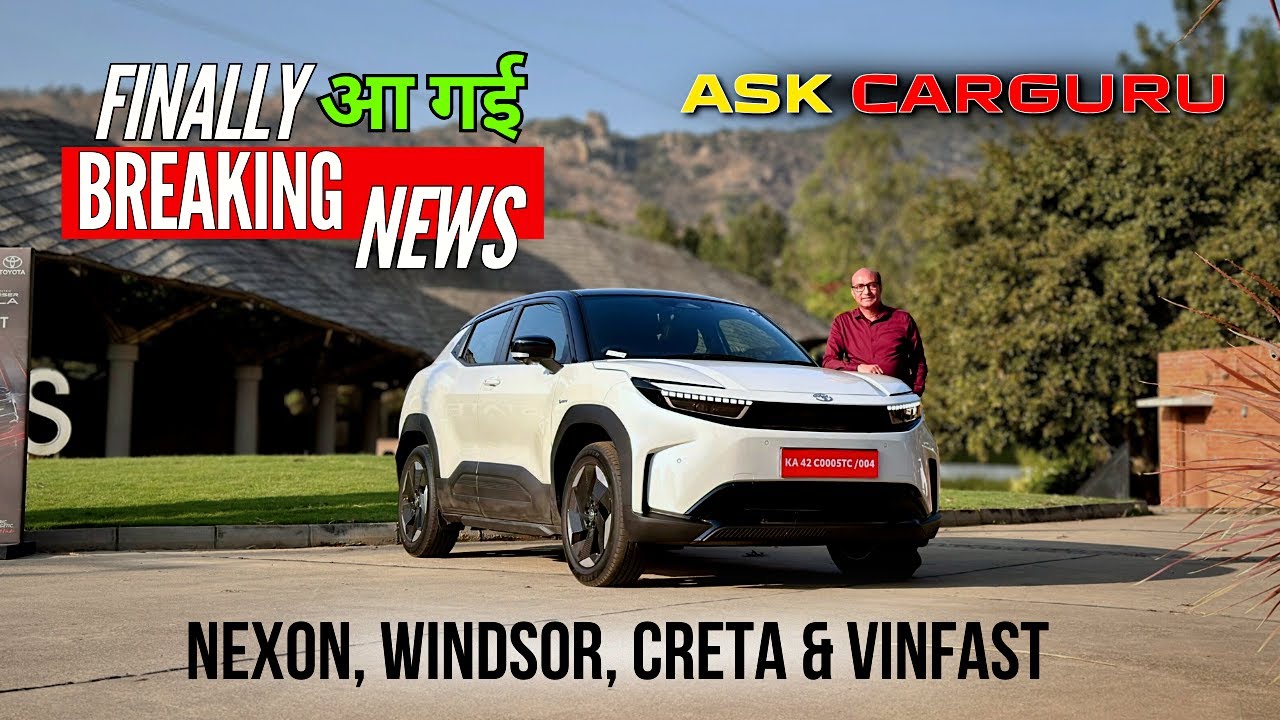 क्यो इतने पंगे वो भी अच्छी Range के साथ 🔥  Toyota EBELLA drive 🇮🇳 Ask CARGURU