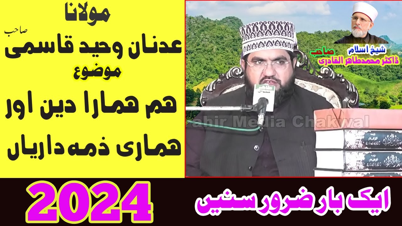 Allama Adnan waheed Qasmi sahib New byaan 2024 Maka Maraj Hal Chakwal
