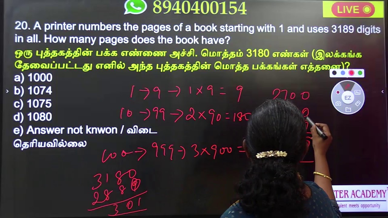 TNPSC 2026 - Reasoning - Arithemetic Reasoning - Important Sums
