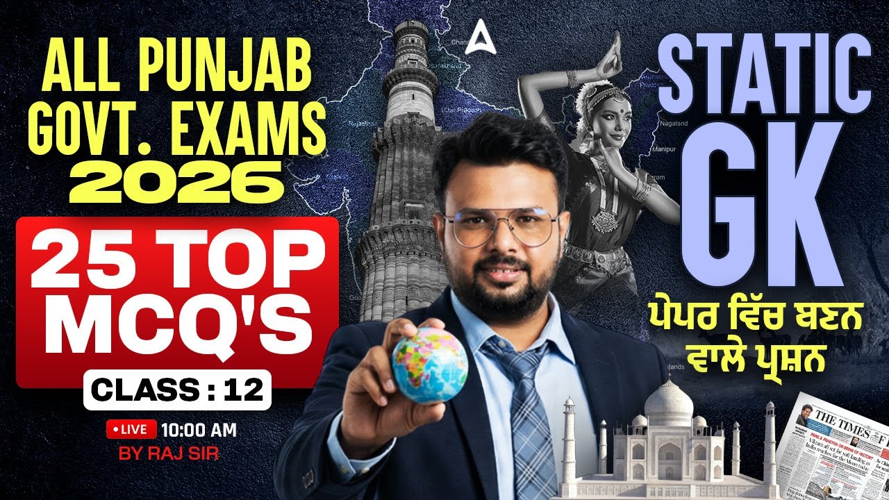 Static GK for Punjab Govt Exams 2026 | Static GK Top 25 MCQs | Static GK Classes By Raj Sir #12