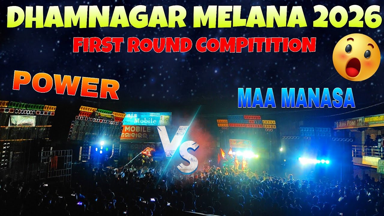 POWER MUSIC VS MAA MANASA FIRST ROUND COMPITITION 💥||DHAMNAGAR MELANA 2026|| BAPUN TECNIC 