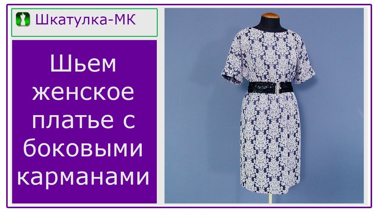 Шьем платье с цельнокроеными рукавами|Шкатулка-МК