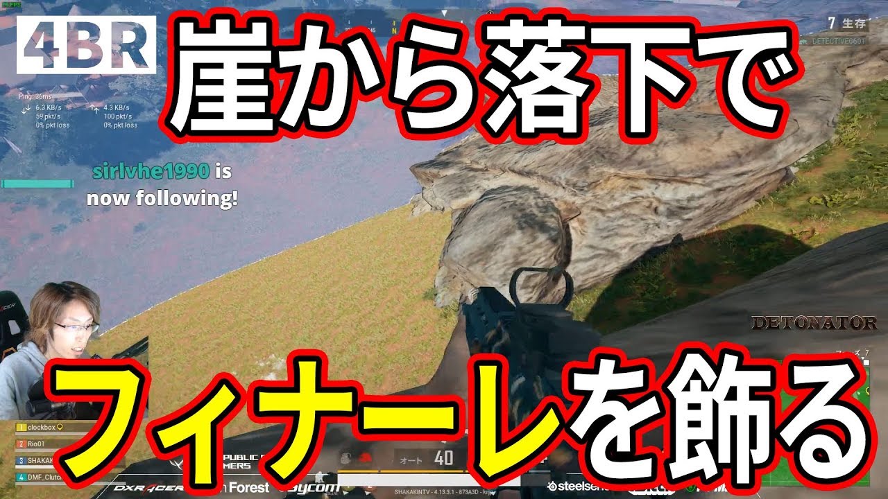 サノックの崖には要注意