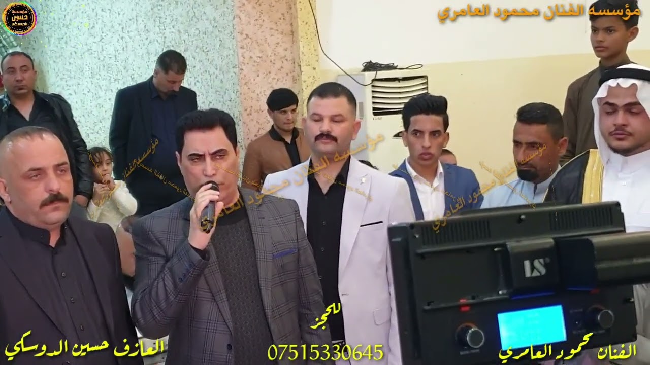 الفنان محمود العامري والعازف حسين الدوسكي حفله محمود الحجي وجاسم الحجي