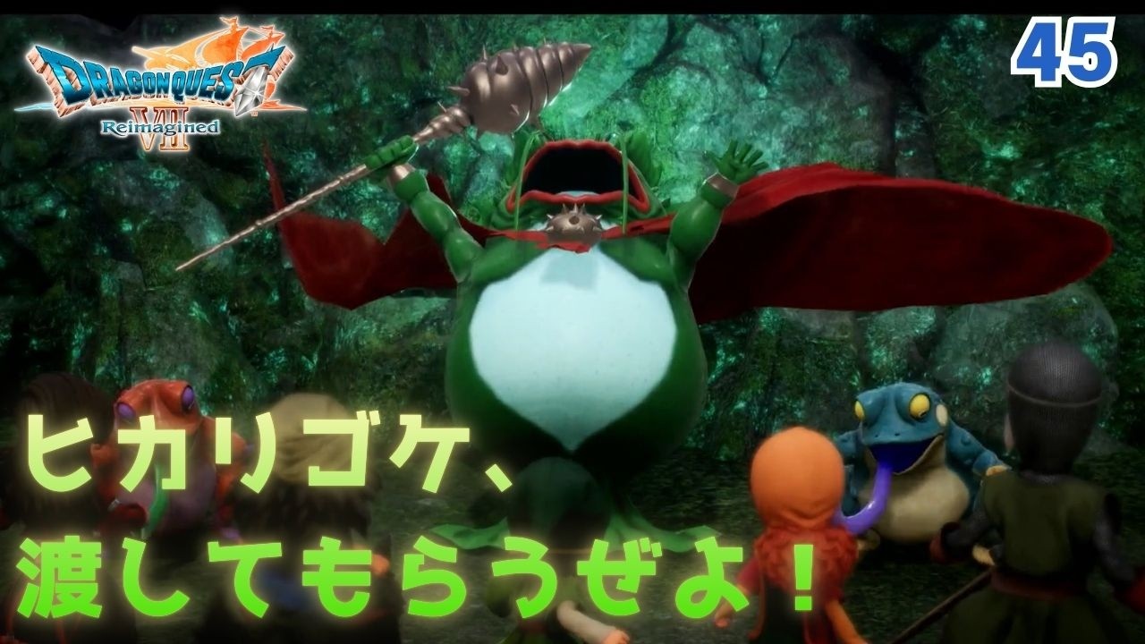 【DQ7R】魔物になった子どもを追って…大灯台に潜む闇の正体とは？　ドワーフ族の集落とガマデウス戦。 実況なし（ネタバレあり）