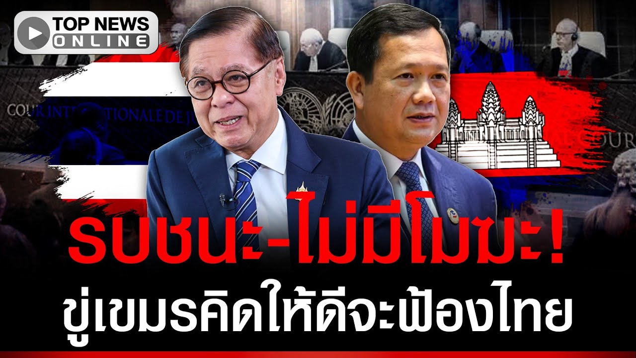 รบชนะ-ไม่มีโมฆะ! 