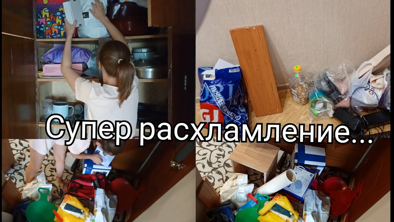 Расхламляю старую кладовку / Много барахла 😧