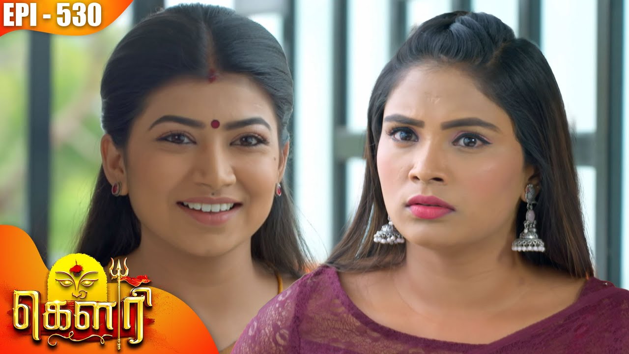 கௌரி | Gauri |  Episode - 530 | Kalaignar TV