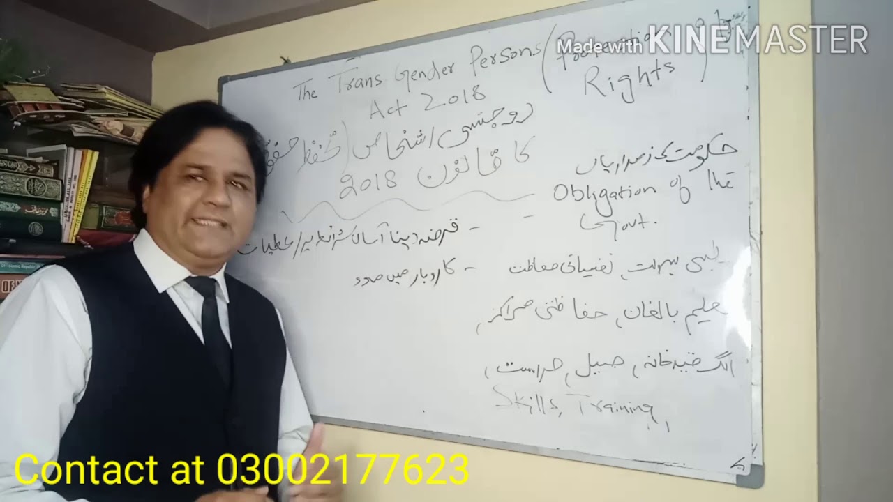 Transgender| Person Protection of Rights Act 2018|Shemale Rights||Haijhra|Khawaja Sara||Trans Sexual