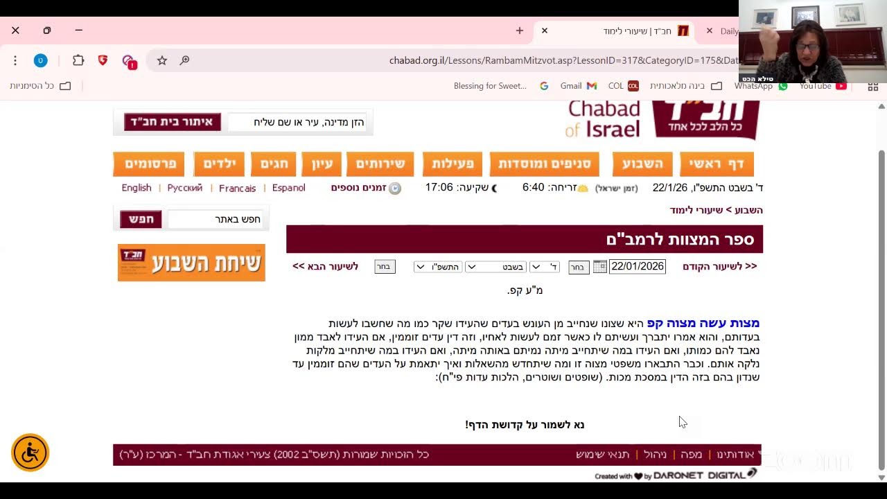 ד' שבט- גלות מצרים ברוחניות