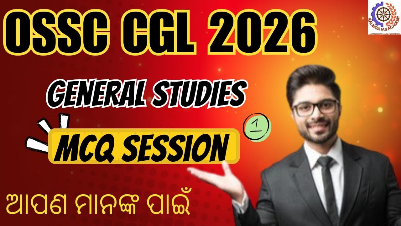 Самые важные текущие события 2026 года для OSSC CGL и Odisha SI | Специальный выпуск RI–AMIN | Ka...