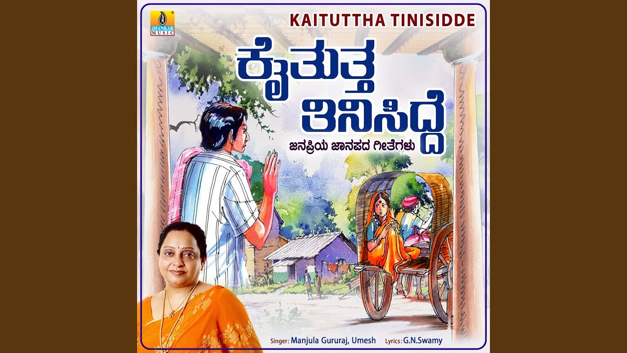 Kaituttha Tinisidde