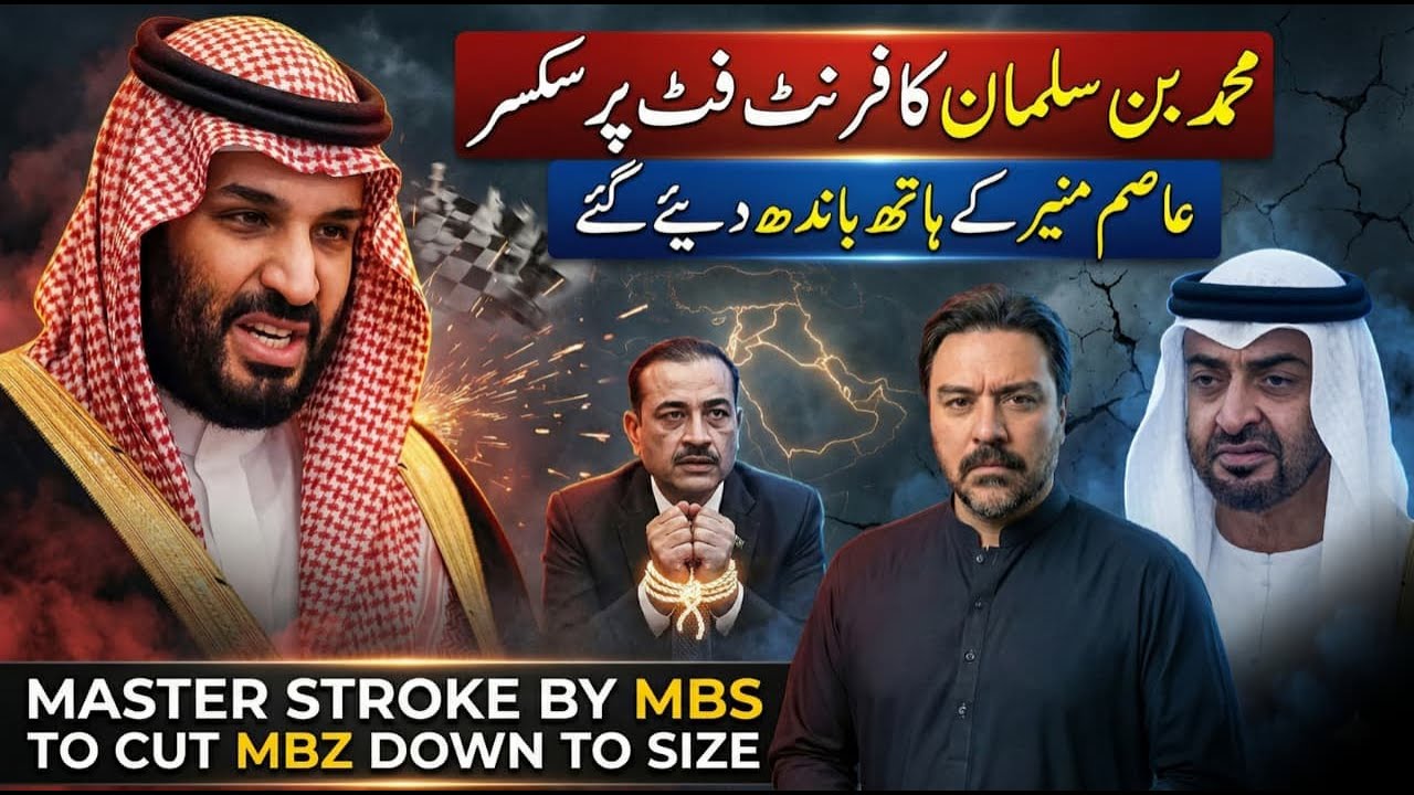 MBS ka Master Stroke || Asim Munir Fixed || China Says Qarza Wapis Karo || JF17 Deal || Iran Attack