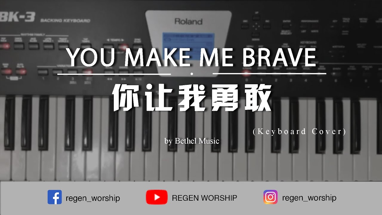 You Make Me Brave 你让我勇敢 | Piano Cover |钢琴教学
