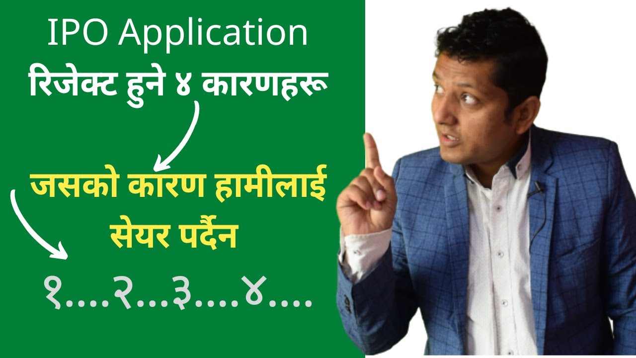4 Reason Share IPO Application Rejection in Nepal । IPO रद्ध हुने कारणहरू । ipo rejection reason