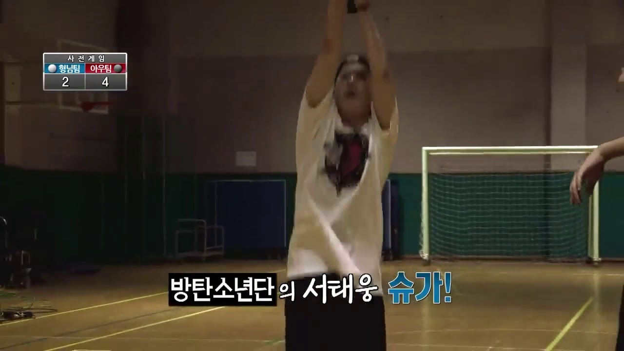BTS Suga basketball
