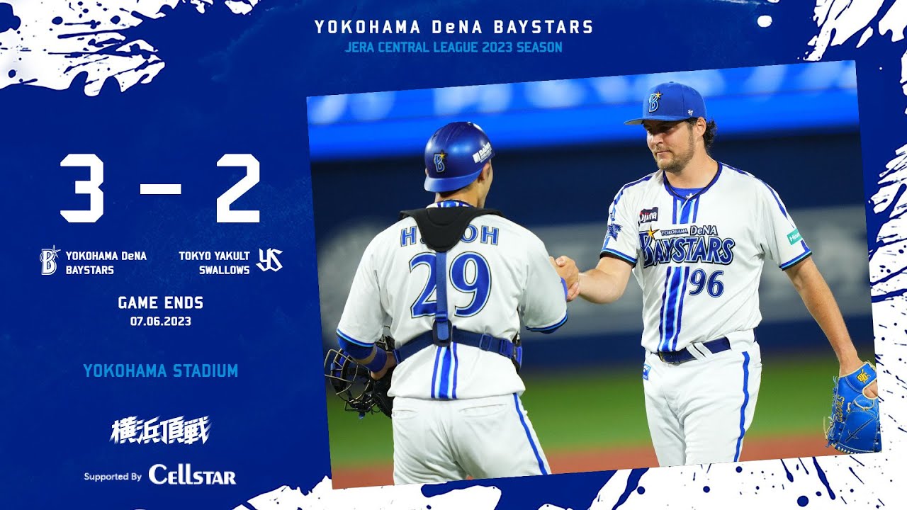 2023.7.6ハイライト【DeNA vs ヤクルト】1点を追う5回に桑原選手のタイムリーで同点、ソト選手の一打で勝ち越し！バウアー選手も勝利への執念を滾らせた投球で来日最多128球2失点で完投勝利！